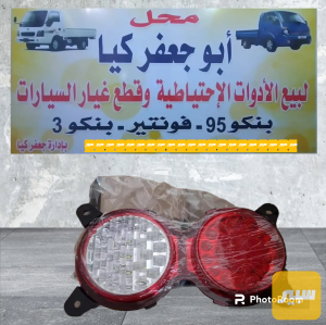 بك لايت بنكو3