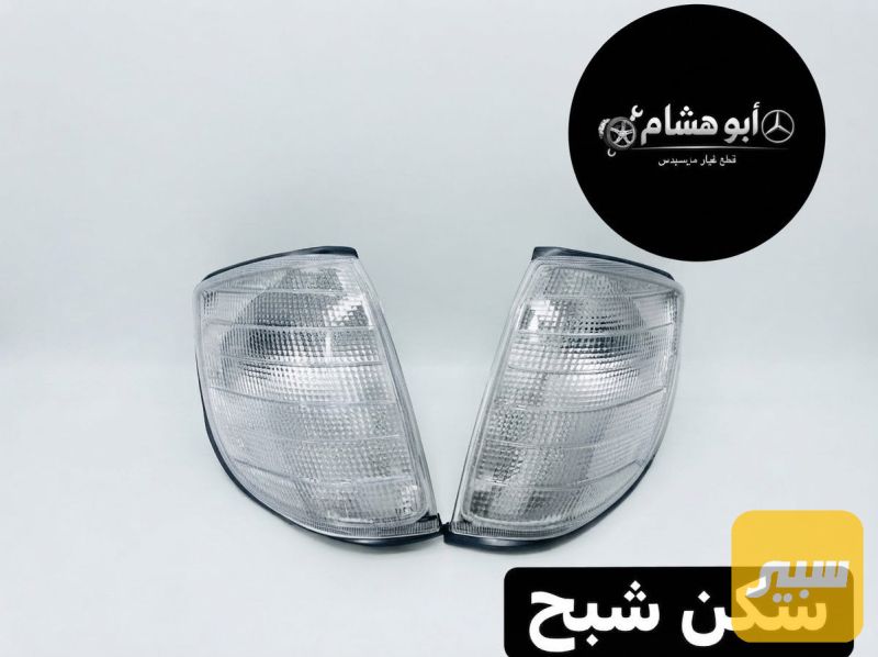 سكن شبح ابيض - مرسيدس بنز شبح / W 140