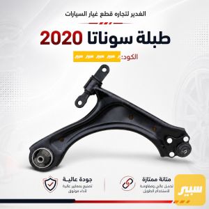 طبلة سوناتا