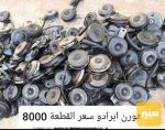 هورن - صورة 1