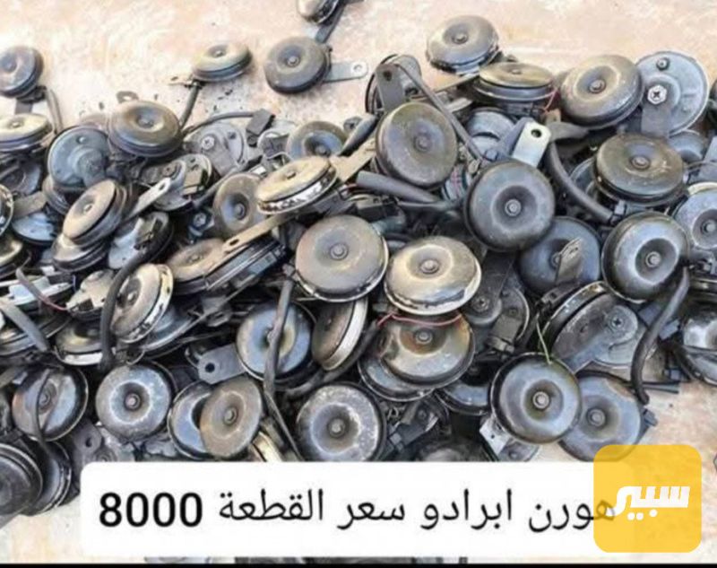 هورن - اللايتات والإنارة