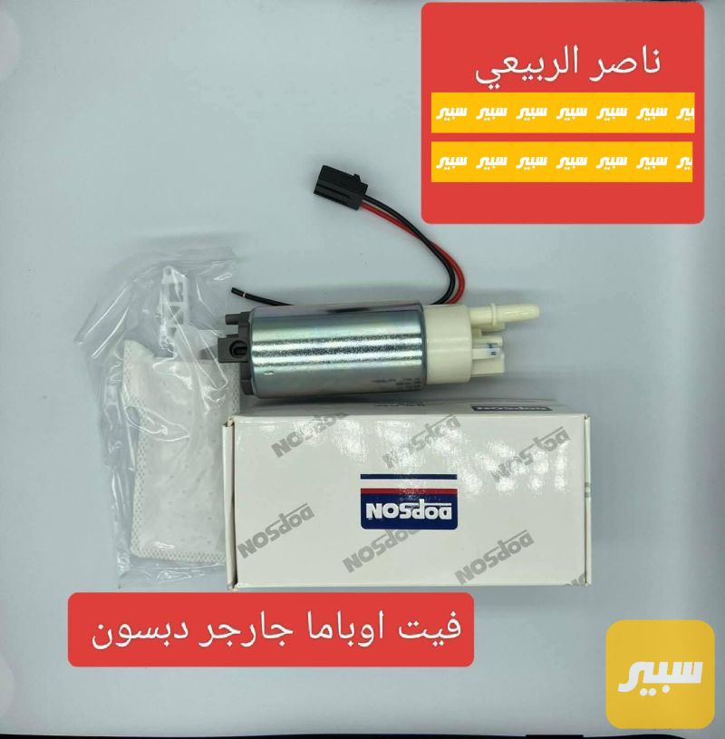 فيت بم دبسون اوباما - أجزاء المحرك (المكينة) - كرايسلر 300