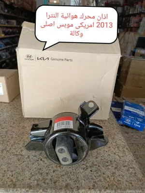 أذان محرك هوائية النترا 2017 أمريكي موبس اصلي وكالة