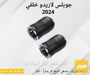 جوبلسات لاريدو خلفية كوبي