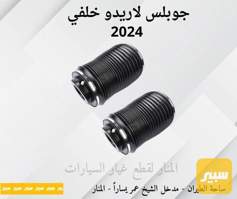 جوبلسات لاريدو خلفية كوبي - جيب جراند شيروكي