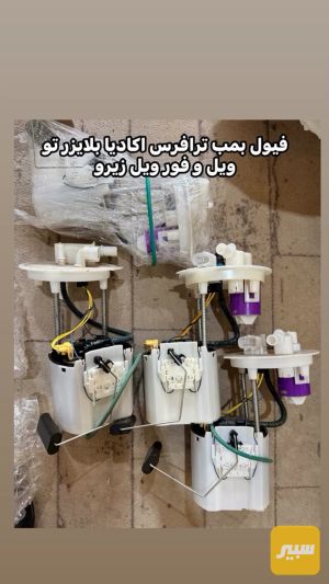 قاعدة عبوة فيول بمب تفصيخ