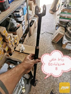 رباط خلفي هدرويلك جلي امكراند EC8
