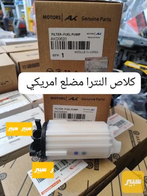كلاص بانزين النترا مضلع امريكي