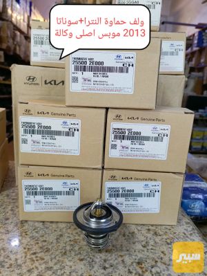 ولف حماوة النترا محرك 2.0L موبس اصلي وكالة