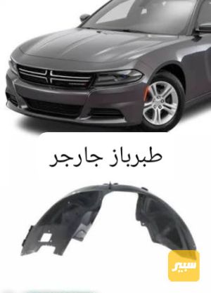 طبرباز واقية تاير جارجر حديث