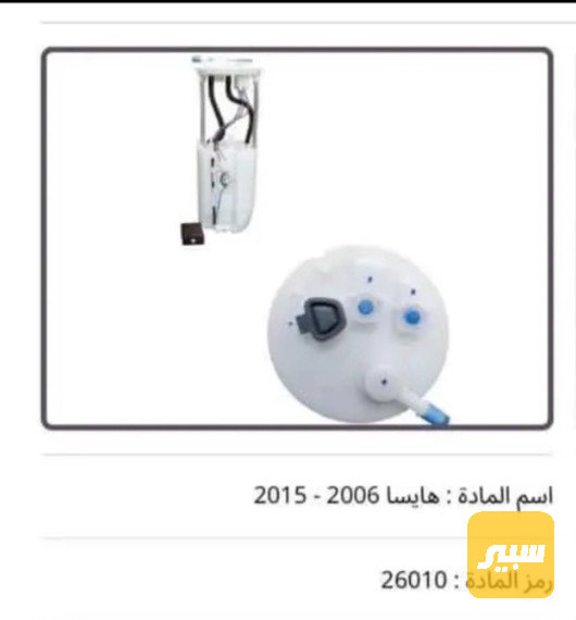 قاعده هايسه 2006-2015 - أجزاء المحرك (المكينة) - تويوتا هايس