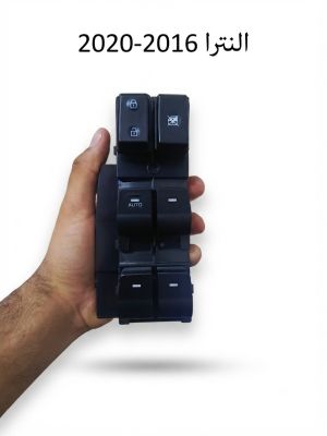 كونترول تحكم جام النترا
