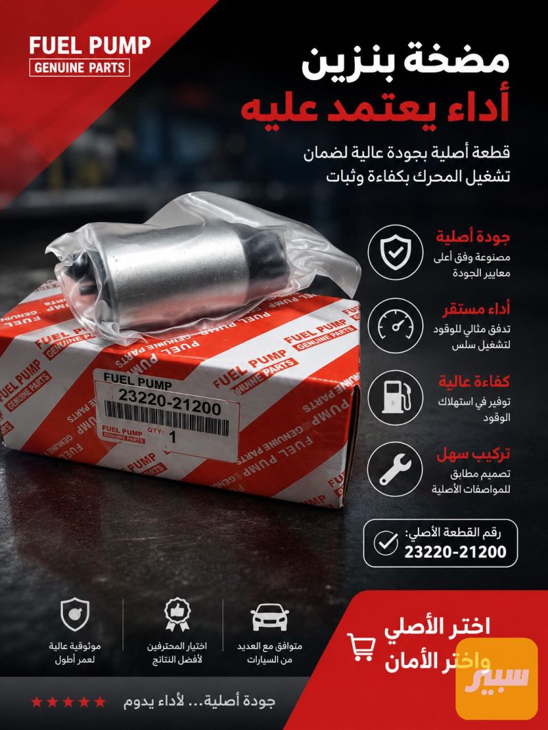 فيت بم كورلا كامري بلاد 2017 - الكهربائيات والحساسات - تويوتا كورولا