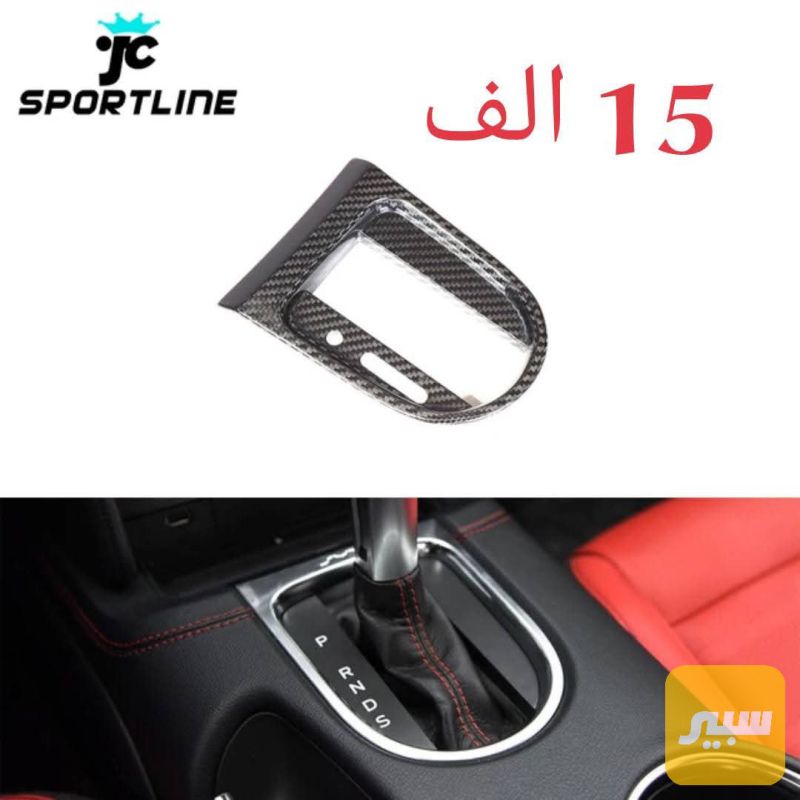 كاربون دواخل فورد موستنك - الدواخل والمقصورة - فورد موستانج