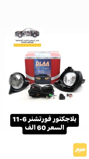 بلاجكتور فورجنر