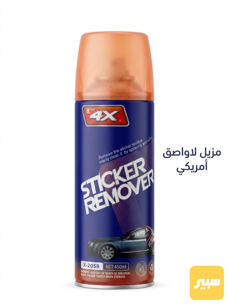 مزيل لاواصق أمريكي - العناية والتنظيف