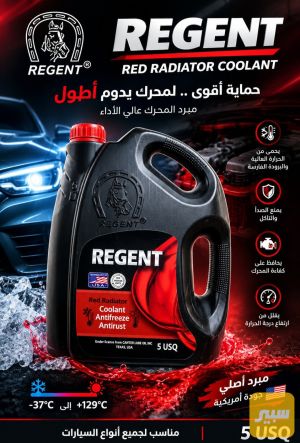 ماء راديتر احمر