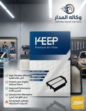فلتر هواء