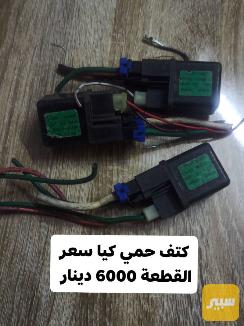 كتف كيا حمي - الصدر والستيرن - كيا