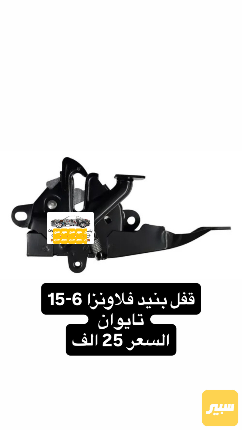 قفل بنيد هايلوكس - البادي والهيكل الخارجي - تويوتا هايلوكس