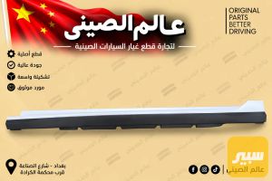 دوسة باب BYD Seal 05