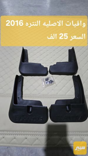 واقيات النتره الاصليه