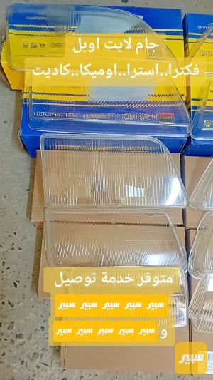 جام لايت