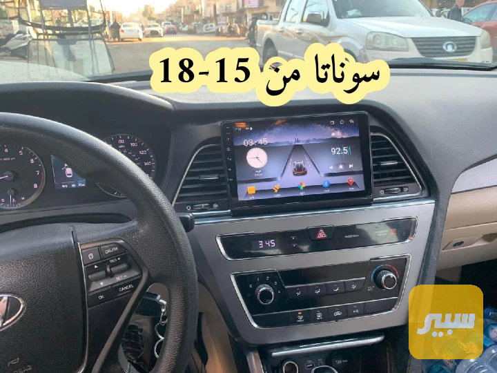تاب شاشة اندرويد سوناتا حديث - الدواخل والمقصورة - هيونداي سوناتا