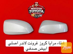 كفر مرايا كروز ابيض صدقي