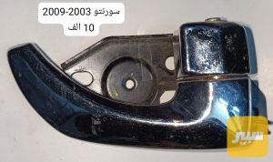 يده باب سورنتو