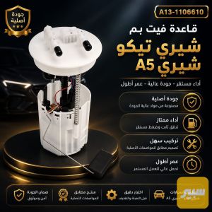 قاعده فيت بم شيري تيكو