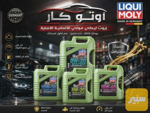 زيت محرك لكي مولي مواصفات المولــكَــان