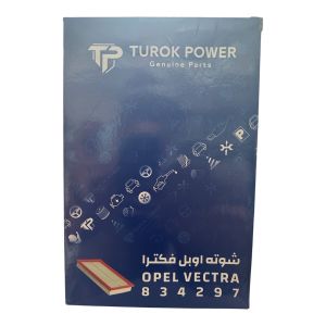 فلتر شوته اوبل اصلي