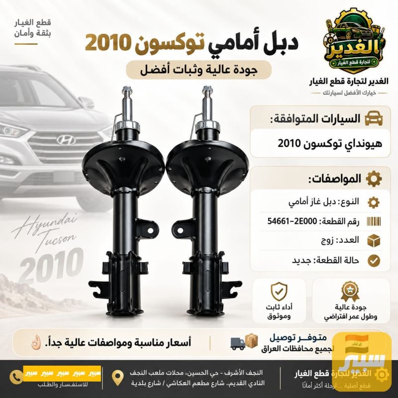 دبل امامي توسان - هيونداي توسان
