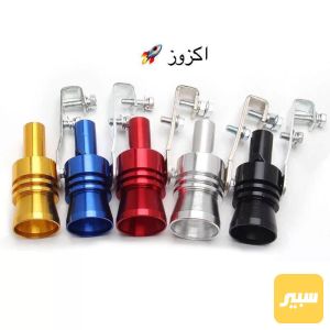 اكزوز صالنصة الوان