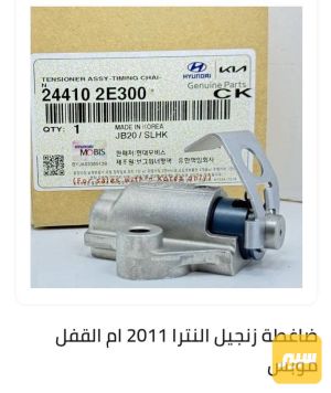ضاغطة زنجيل محرك 2.0 ام القفل اصلي وكالة