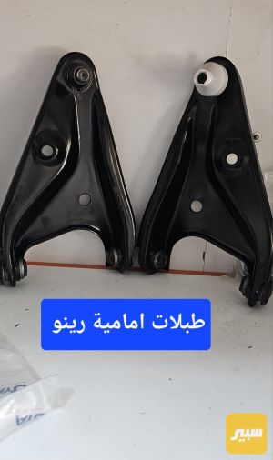 طبلات صدر رينو لوكان