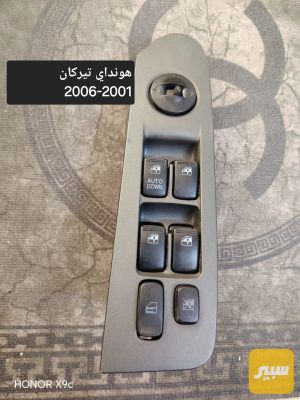 دكمة تحكم كونترول جام