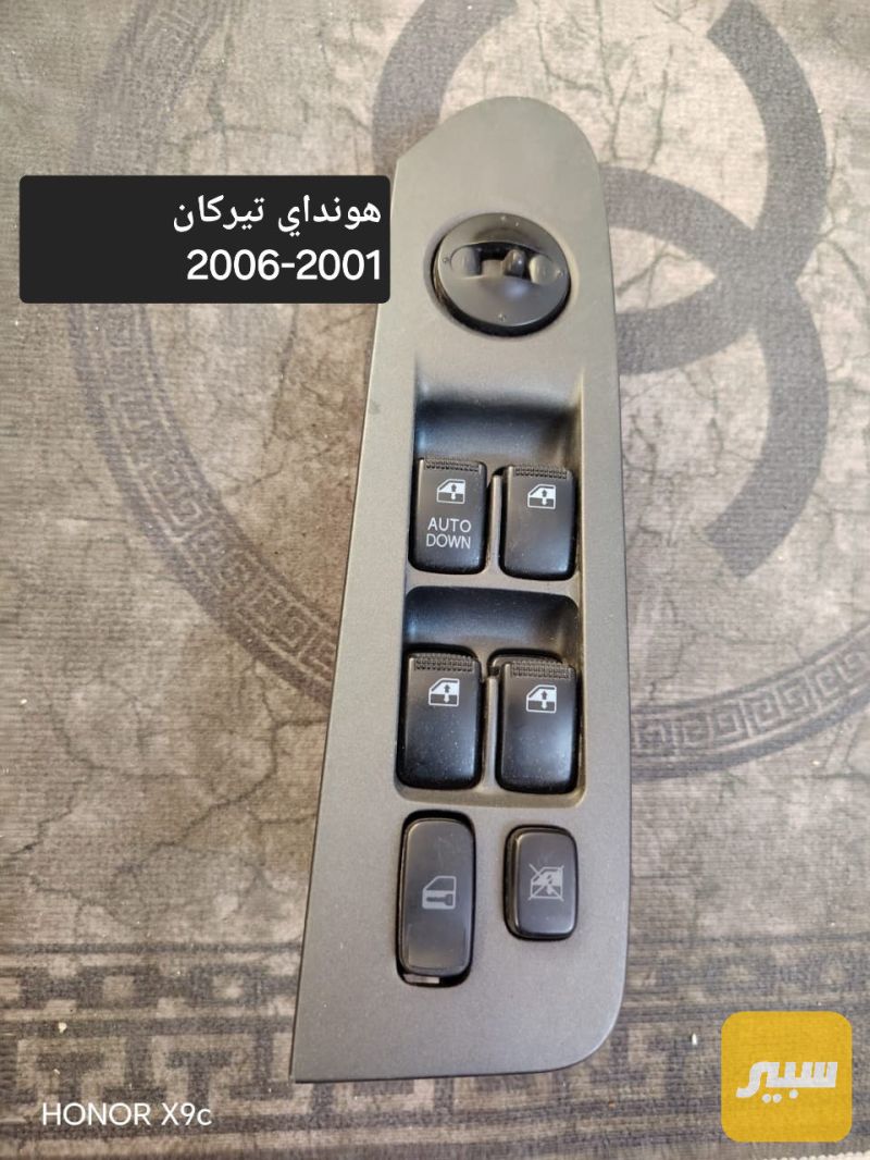 دكمة تحكم كونترول جام - الكهربائيات والحساسات - هيونداي تيراكان