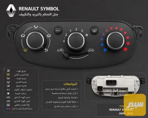 صمام تحكم التبريد