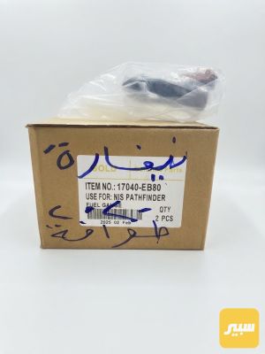 طوافة نيفارا مضبوط