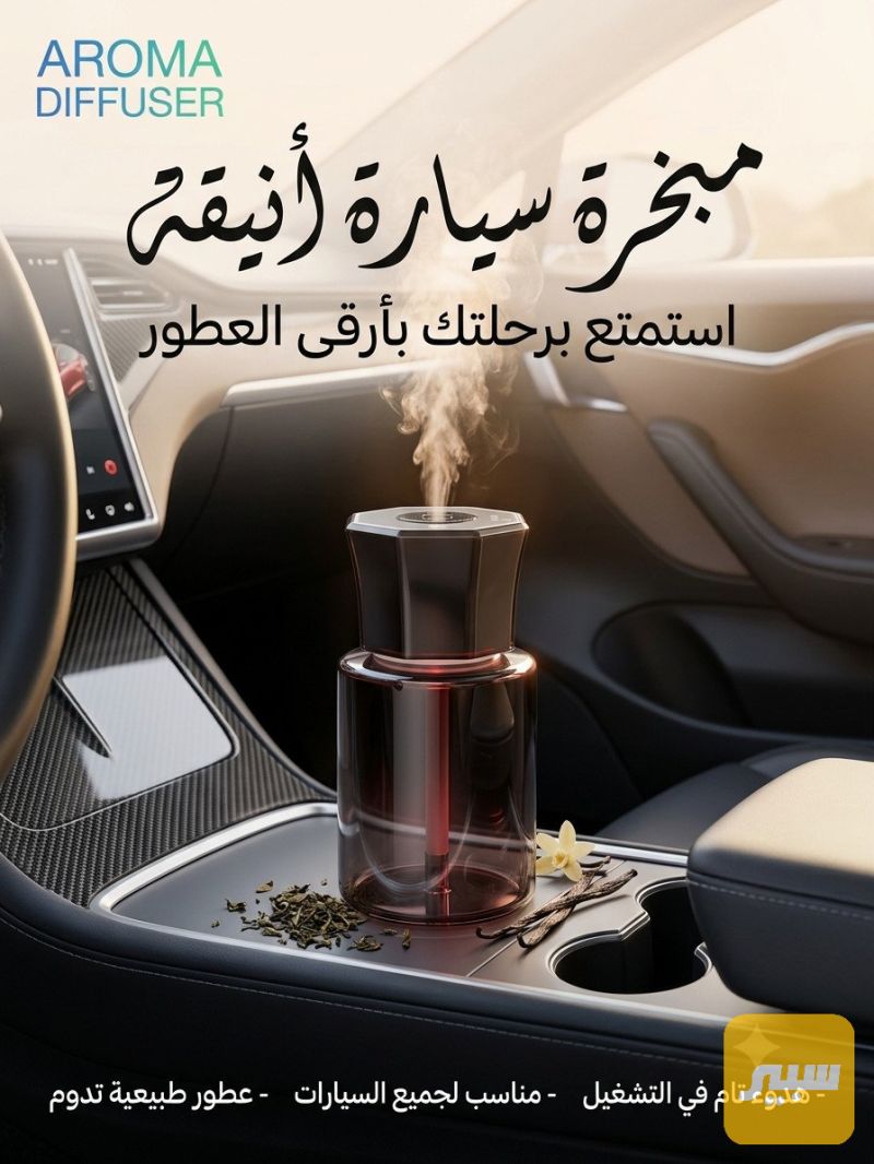 مبخرة سيارة شحن - الكماليات والعدد