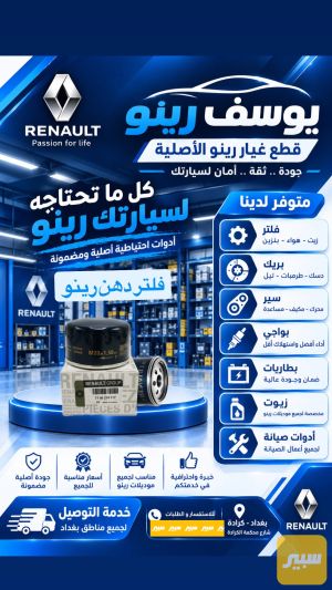 فلتر دهن رينو داستر