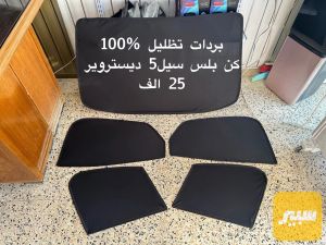 بردات تظليل 100%