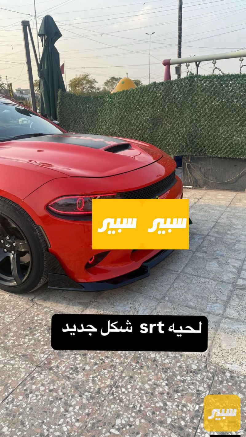 لحيه جارجر SRT-GT شكل جديد اسود لامع - البادي والهيكل الخارجي - دودج تشارجر