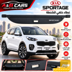 غطاء الصندوق الخلفي كيا سبورتج - صورة 2