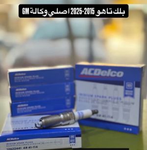 بلك١١٤ اصلي وكاله شوفر جي امسي كاديلاك