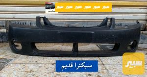 دعامية سبكتر