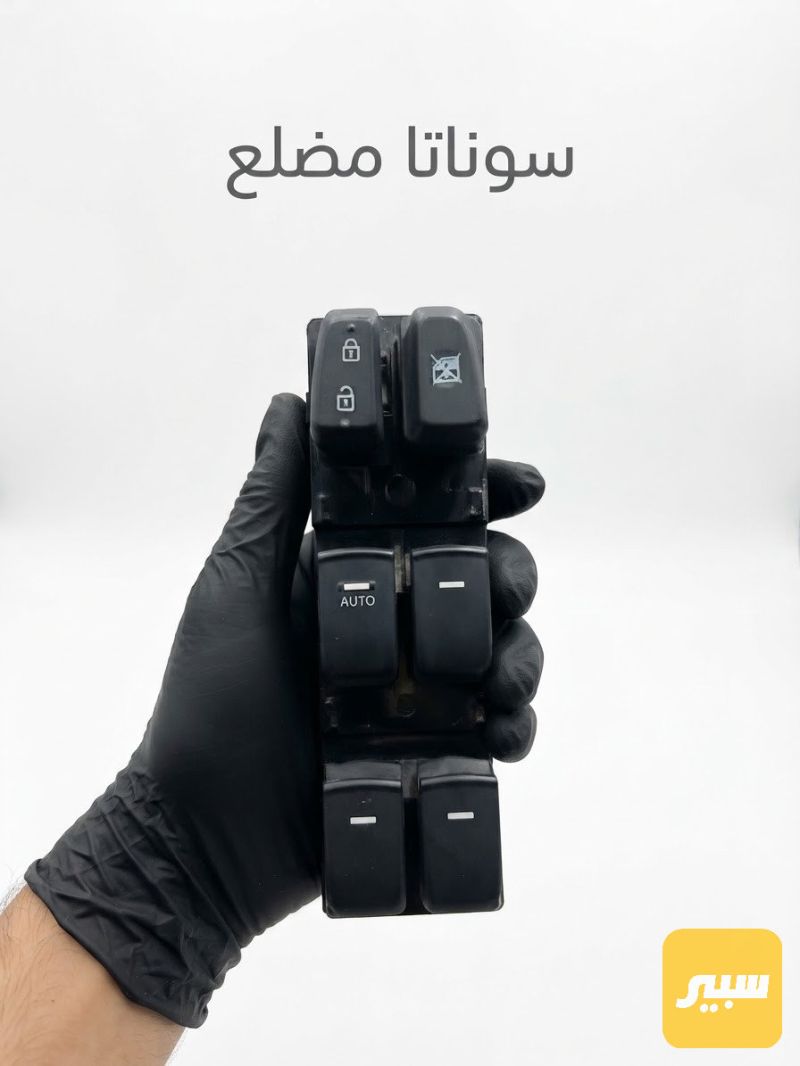 كونترول تحكم جام سوناتا مضلع تفصيخ حاويه اصلي - هيونداي سوناتا