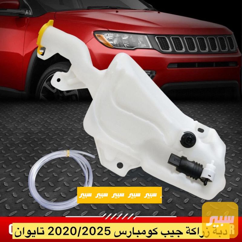 دبة ماسحات كومباس - اللايتات والإنارة - جيب كومباس